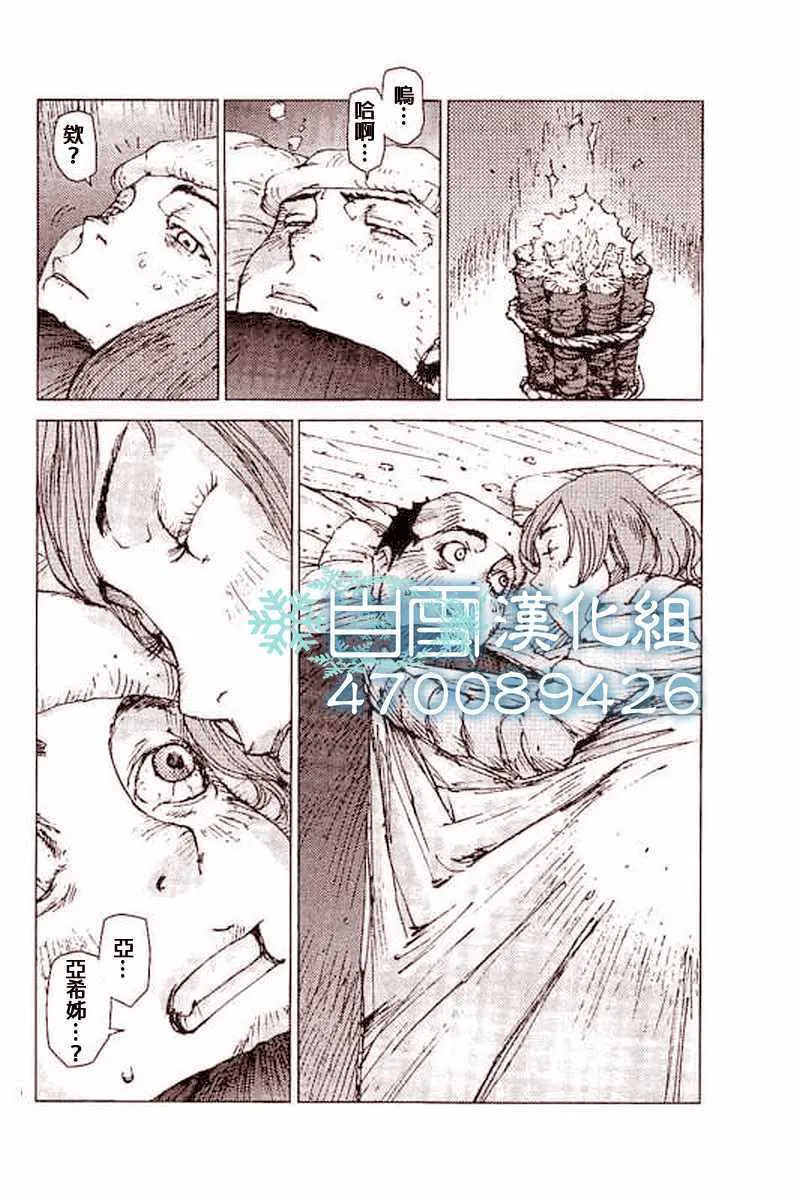 第45话 第13页