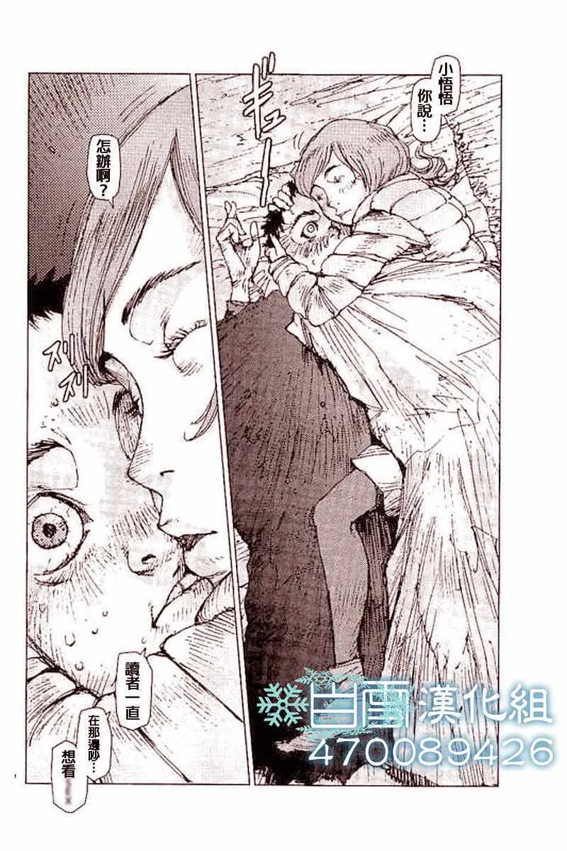 第45话 第14页