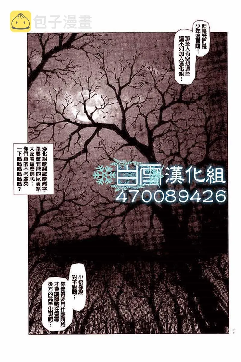 第45话 第15页