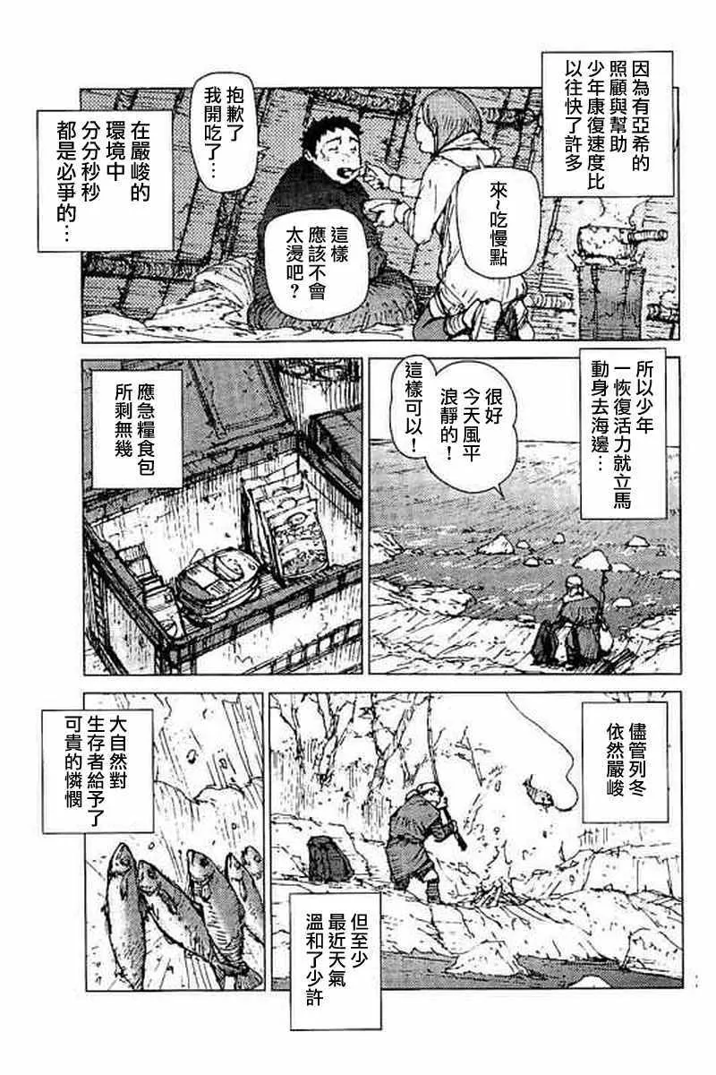 第46话 第2页