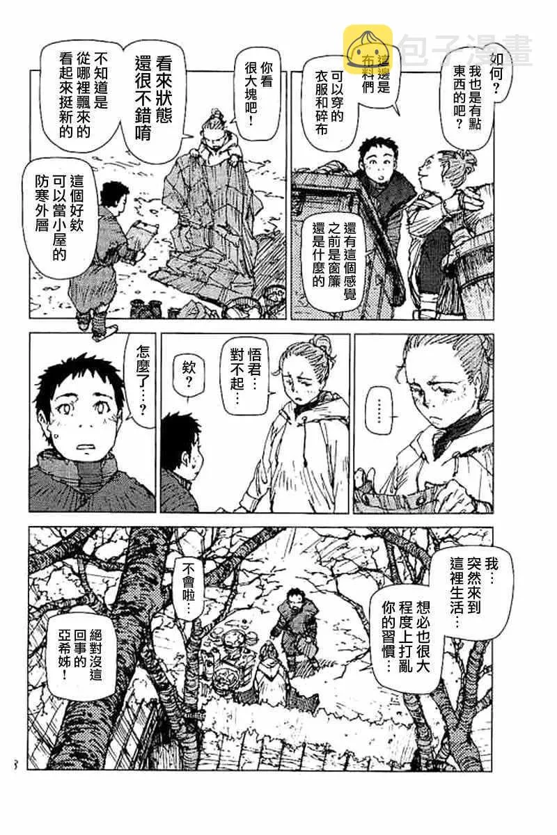 第46话 第5页