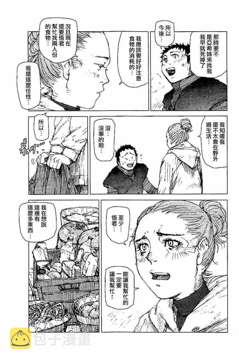 第46话 第6页