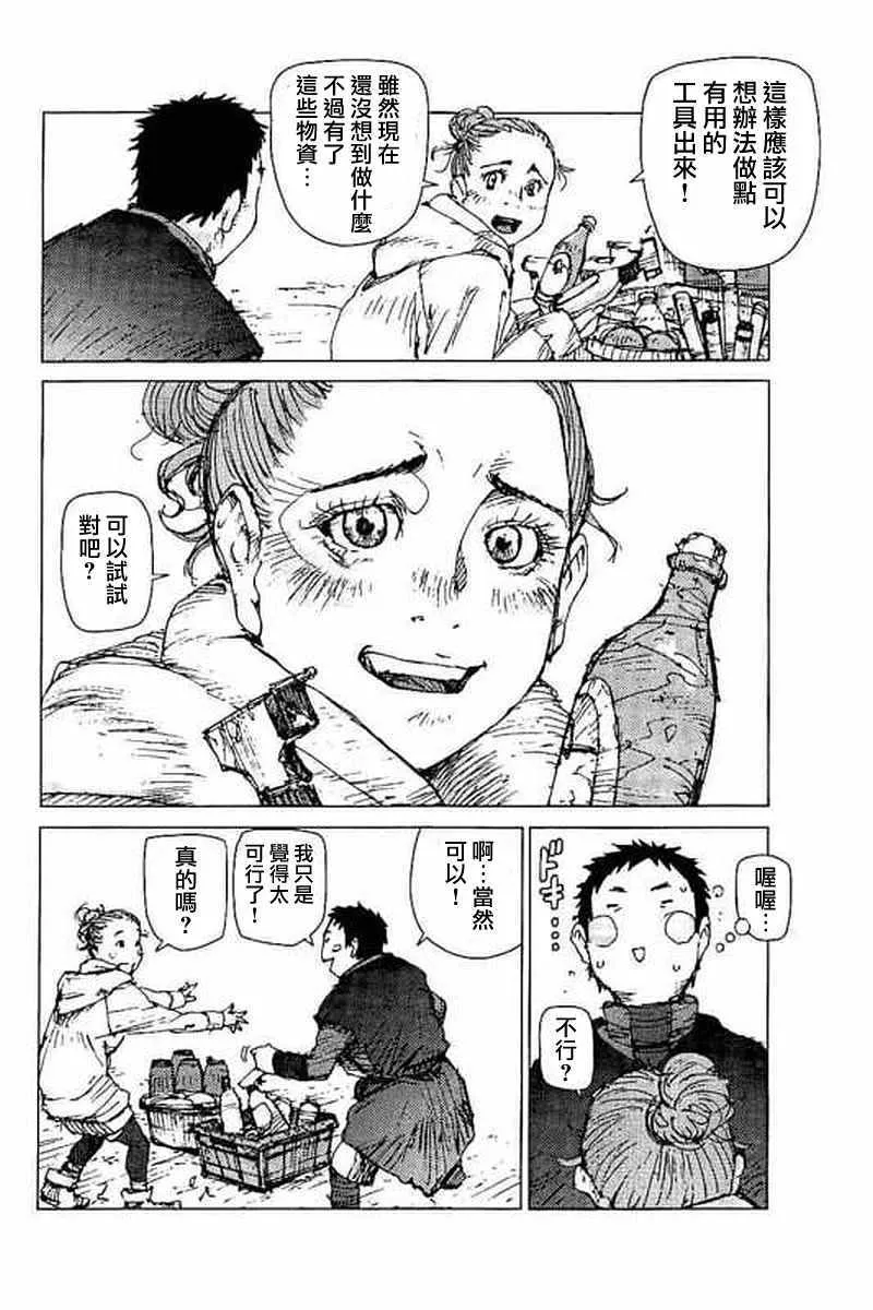第46话 第7页