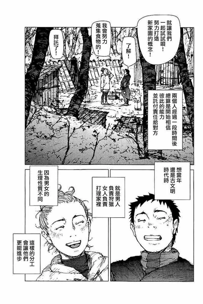 第46话 第8页