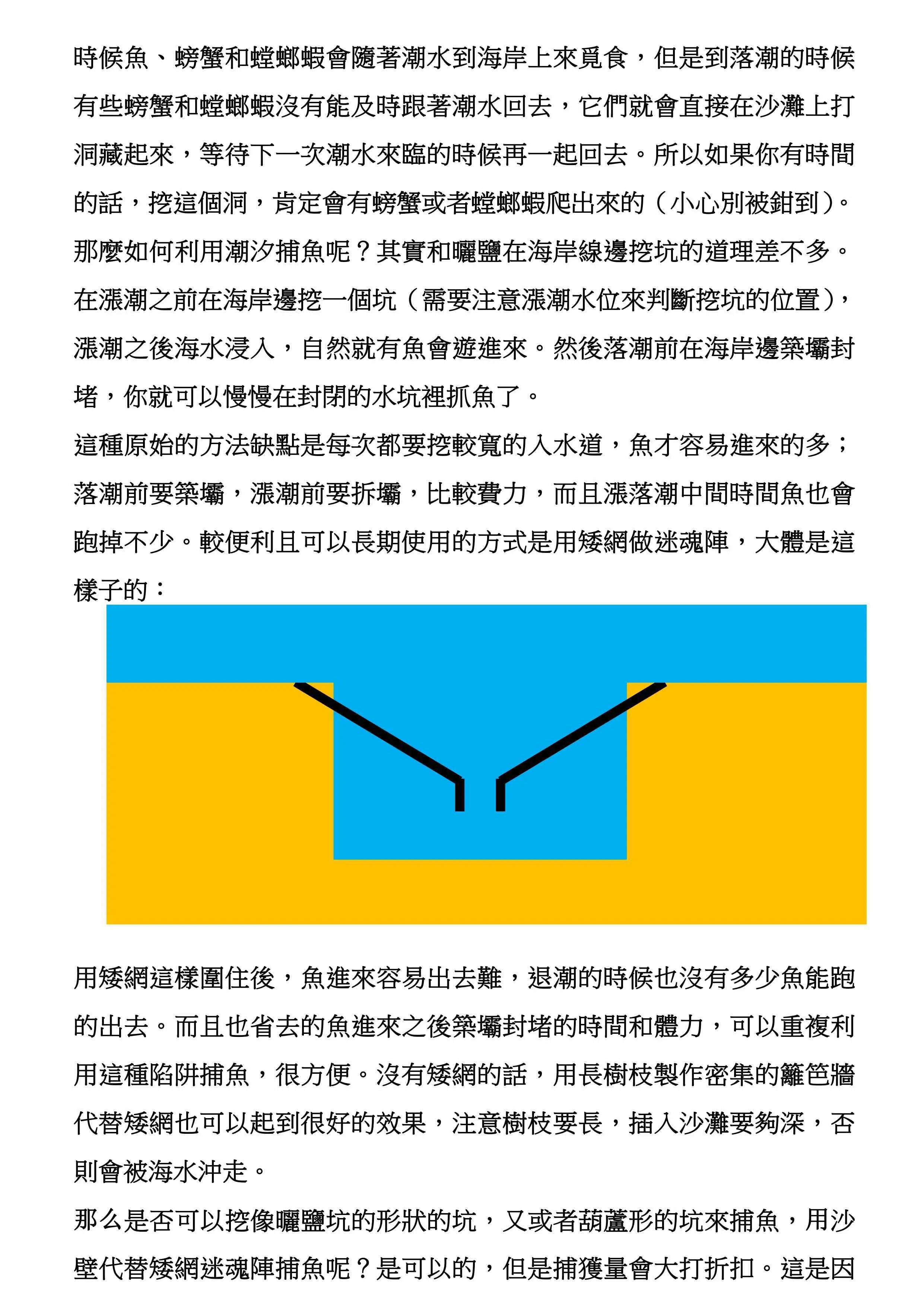 第46话 第10页