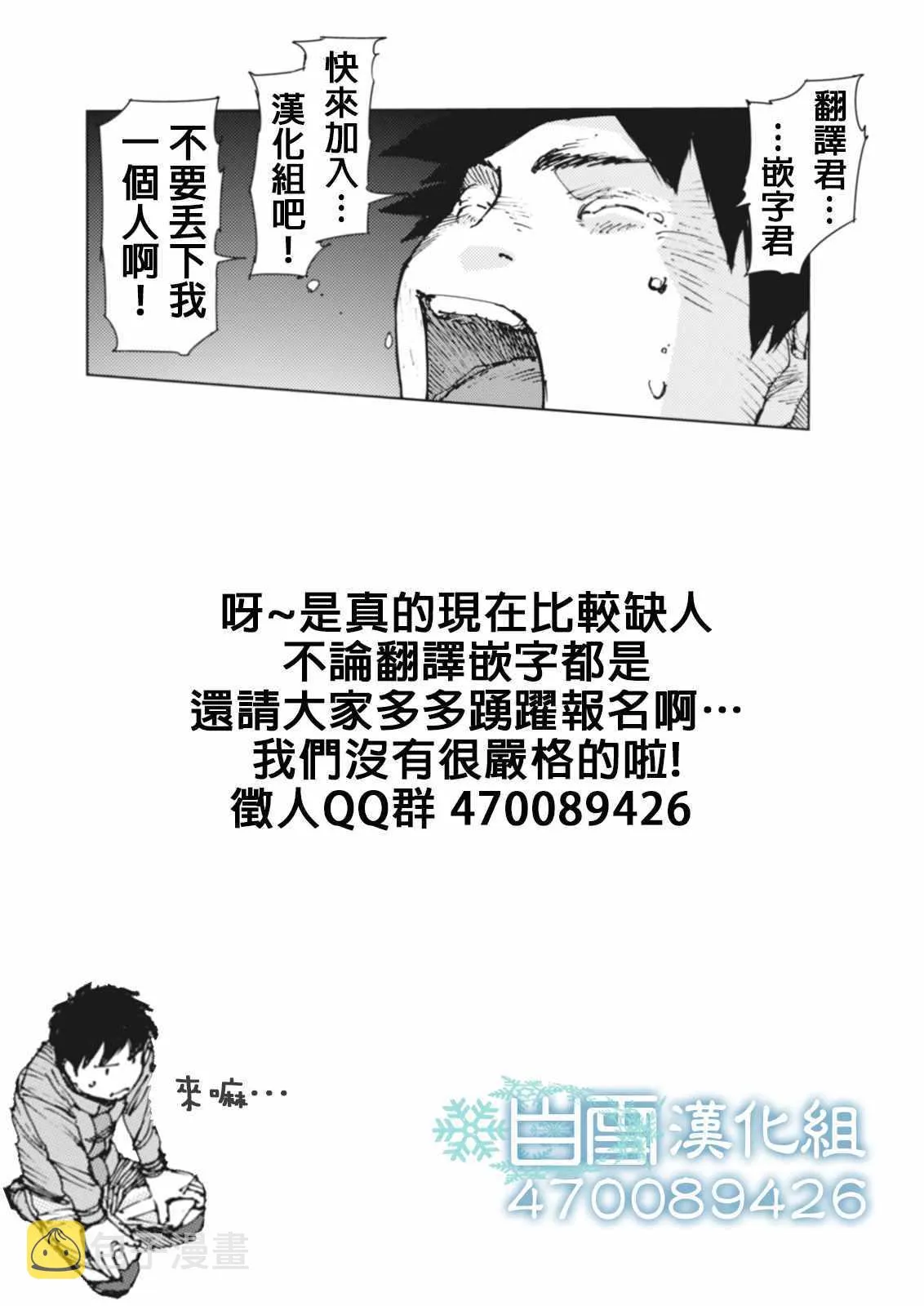 第46话 第13页