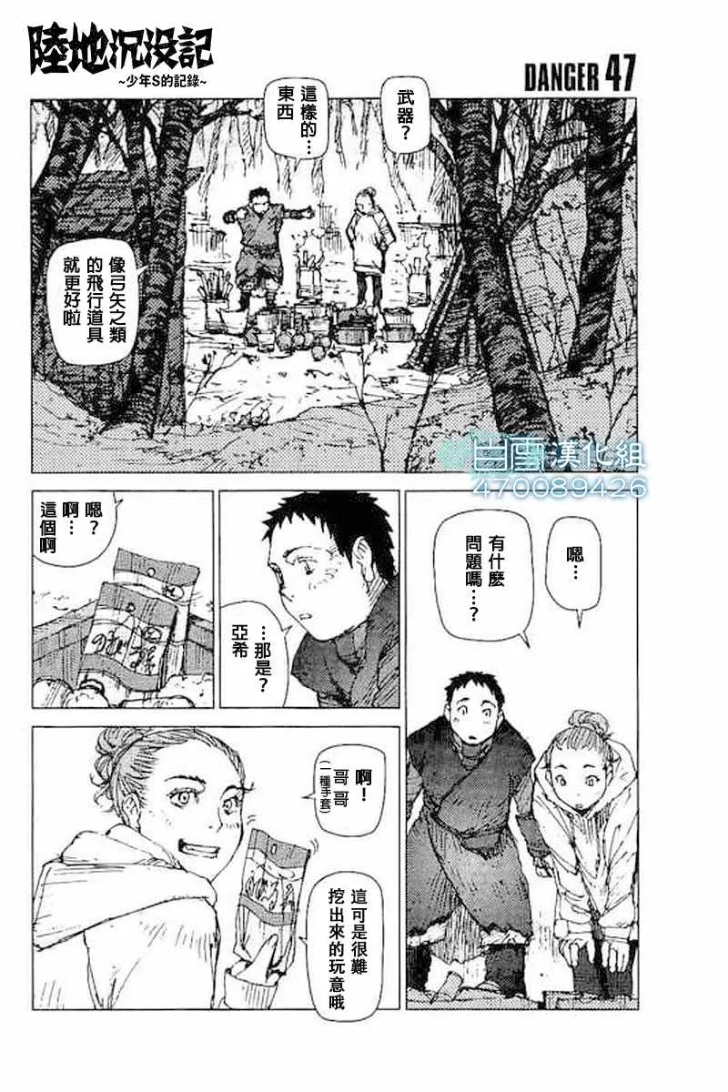 第47话 第1页
