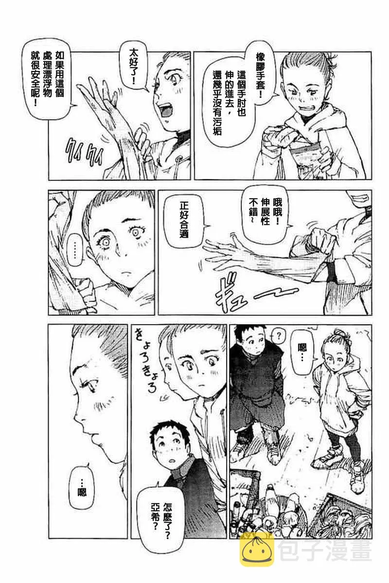 第47话 第2页