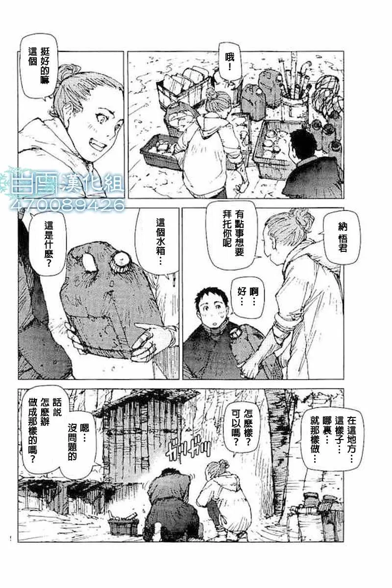 第47话 第3页