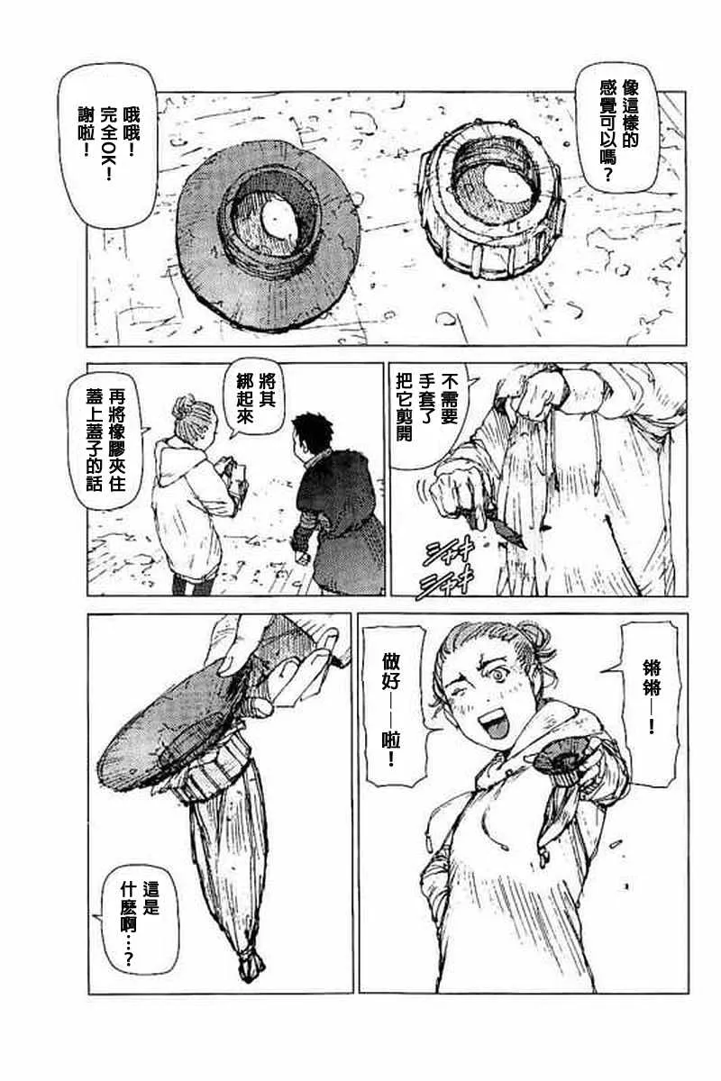 第47话 第4页