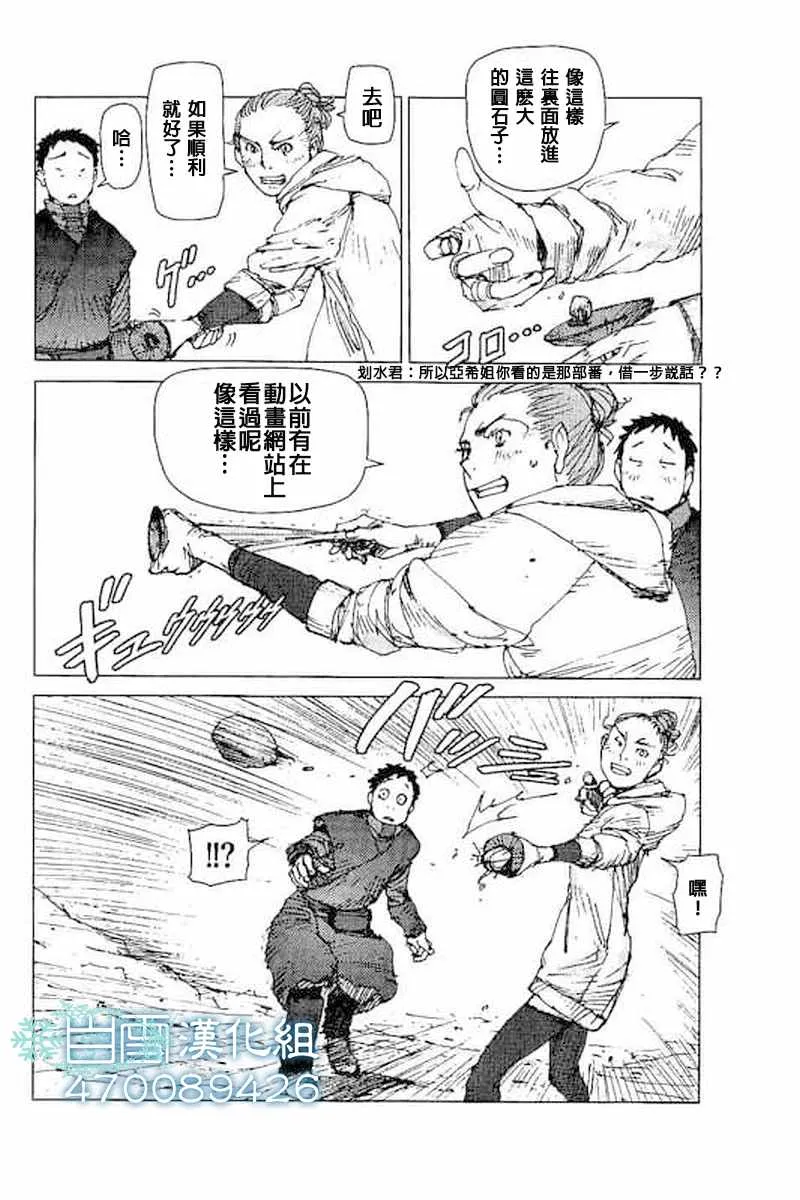 第47话 第5页