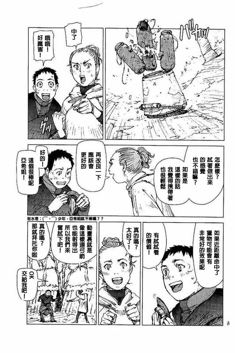 第47话 第6页