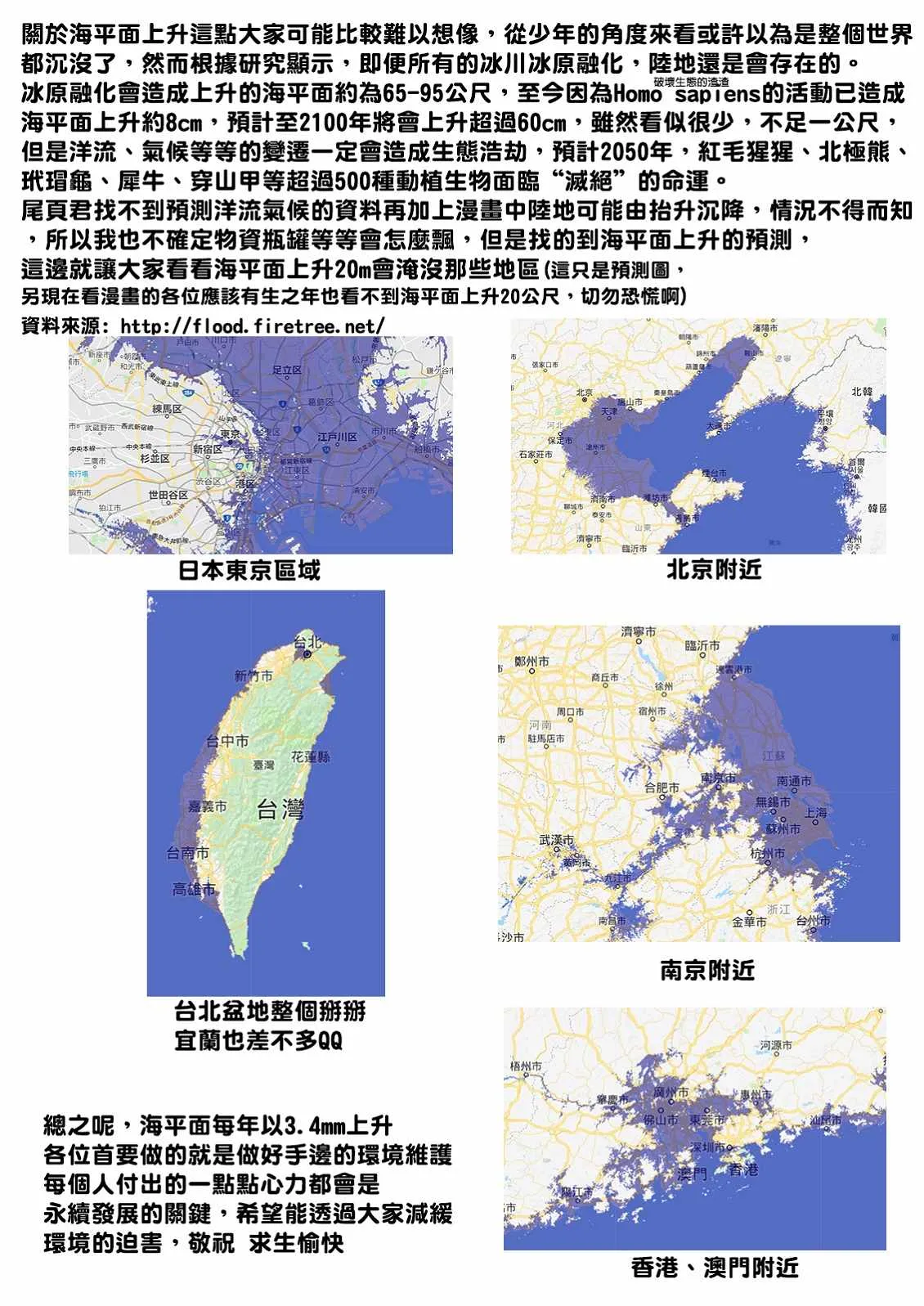 第47话 第7页