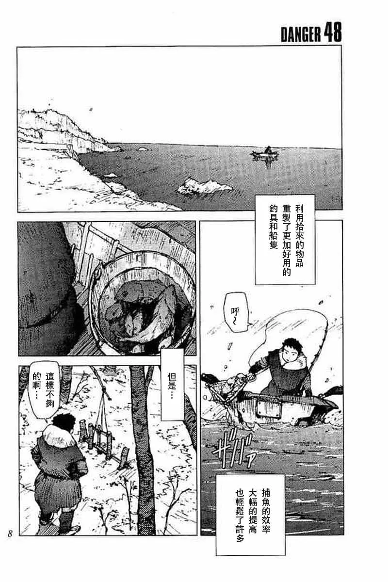 第48话 第1页