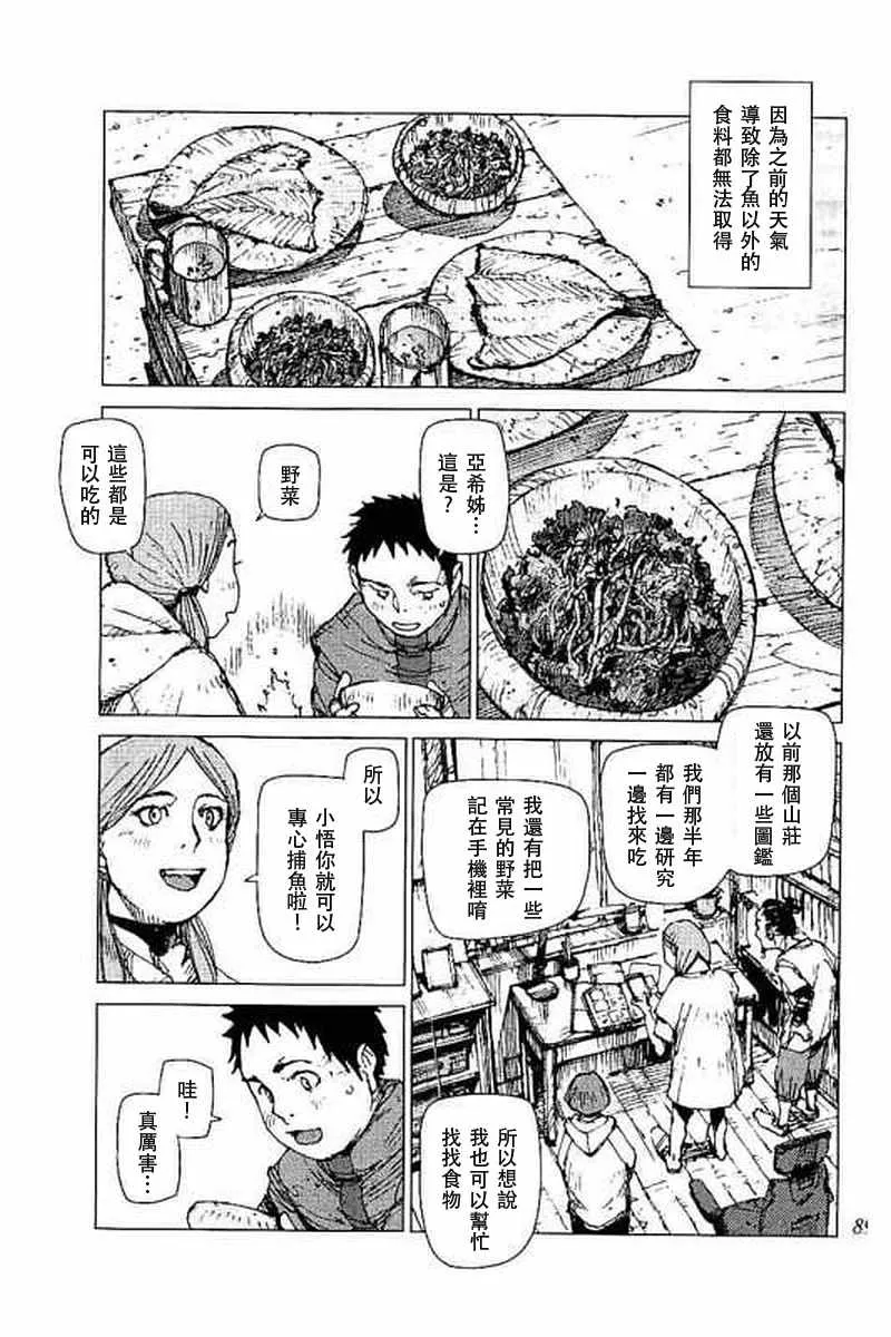 第48话 第2页