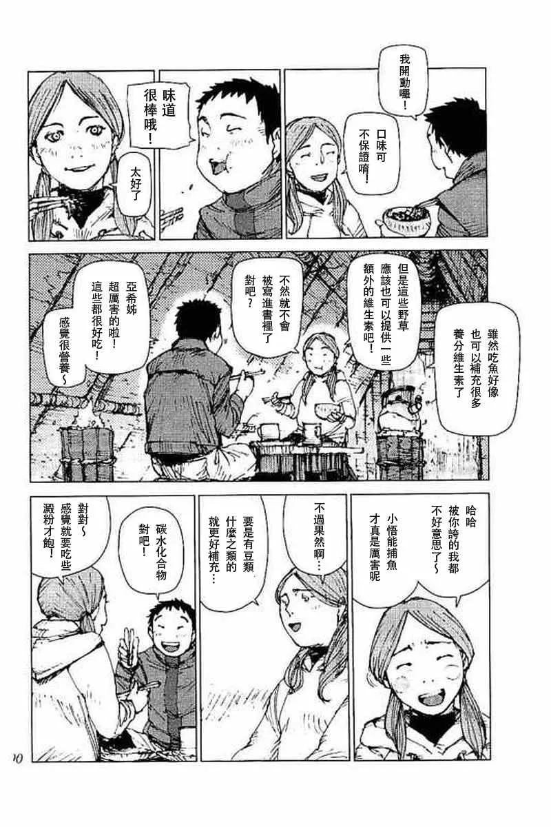 第48话 第3页