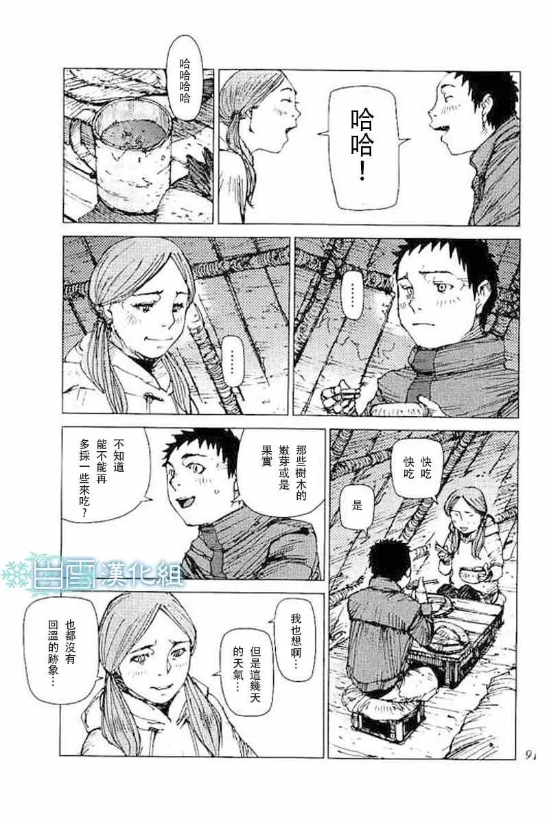 第48话 第4页