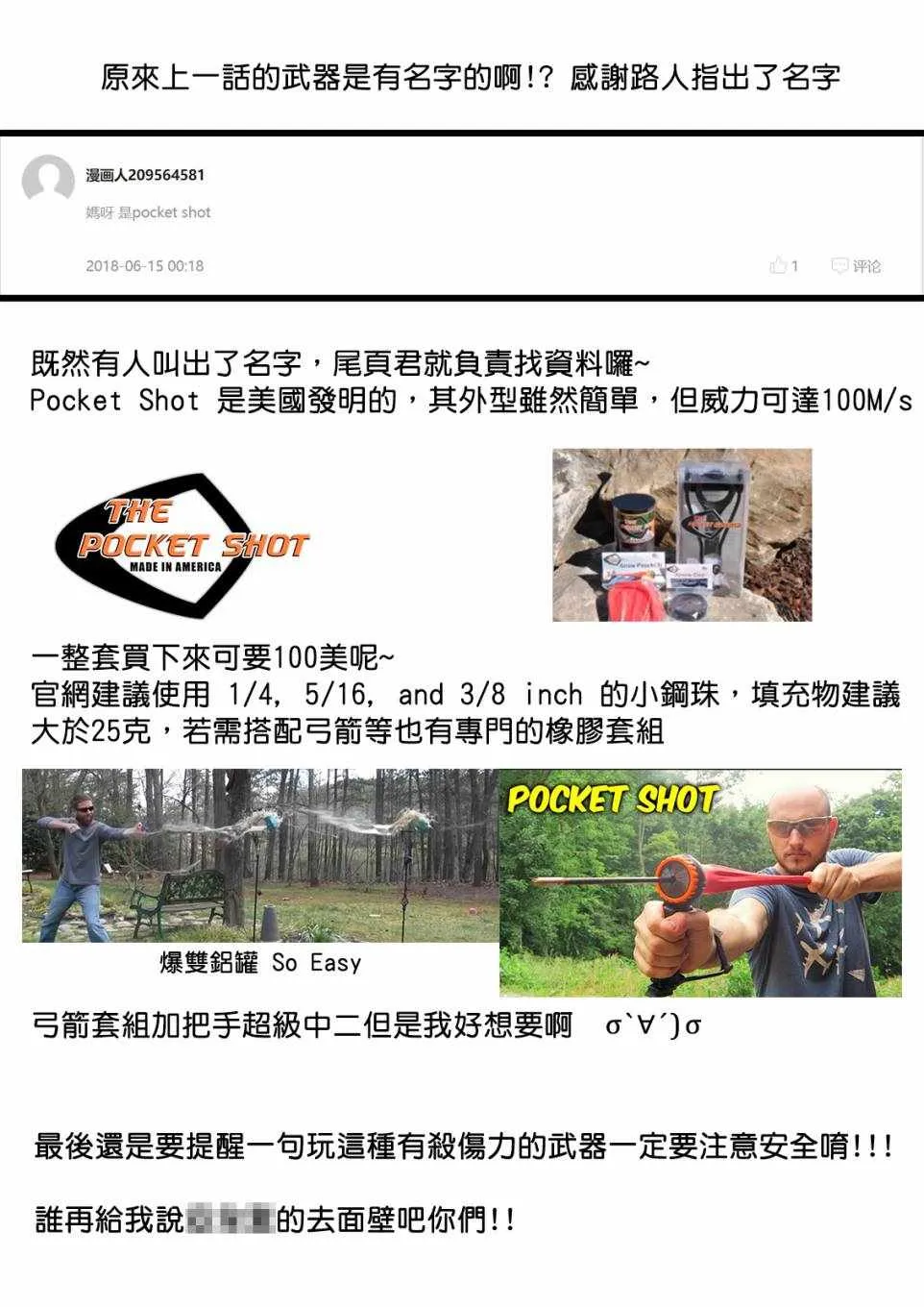 第48话 第7页