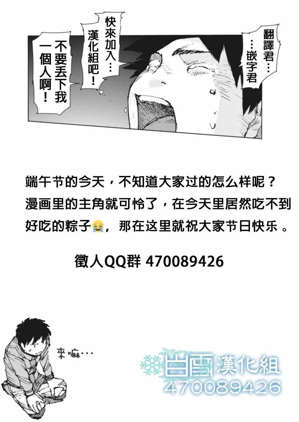第48话 第10页