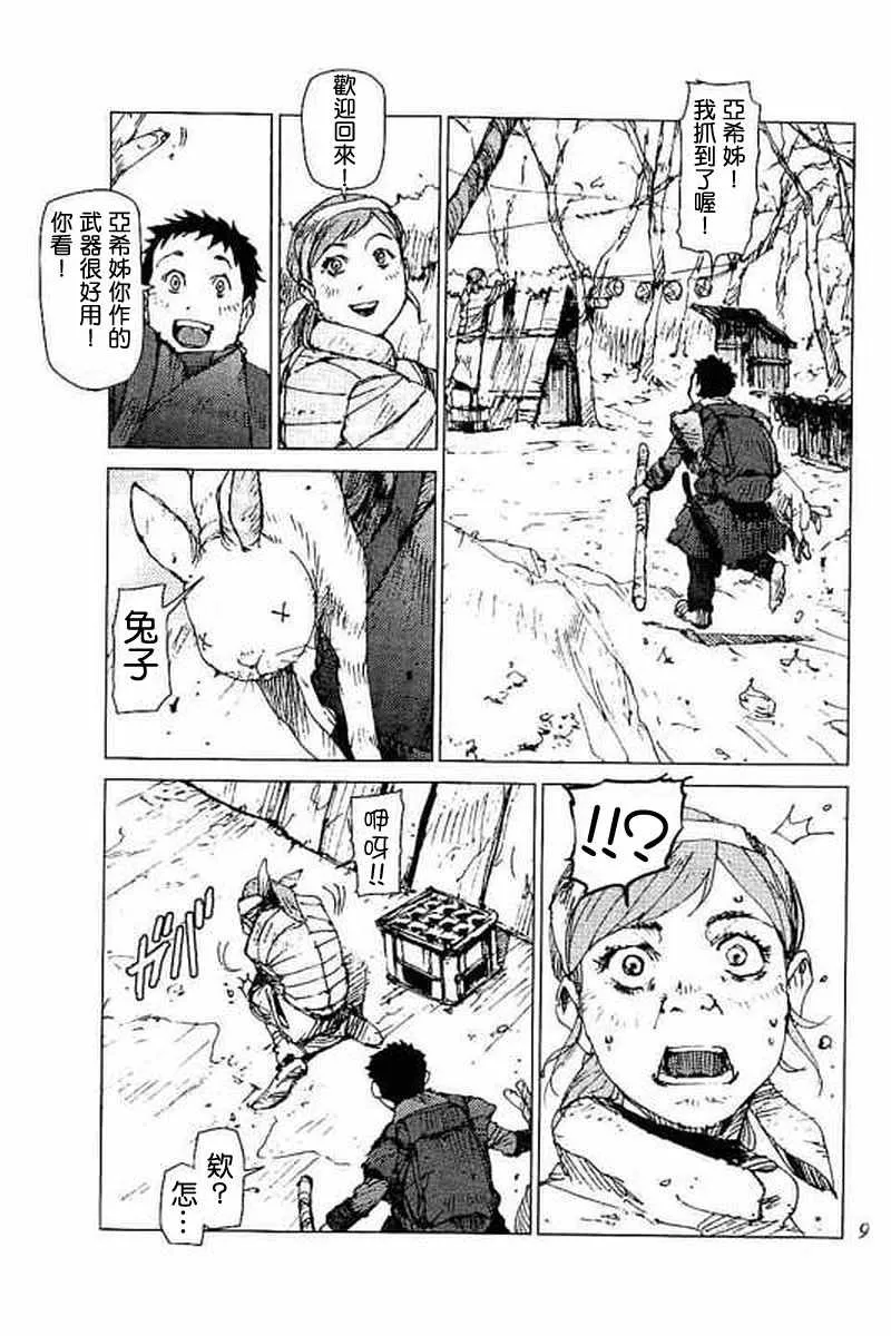 第49话 第4页