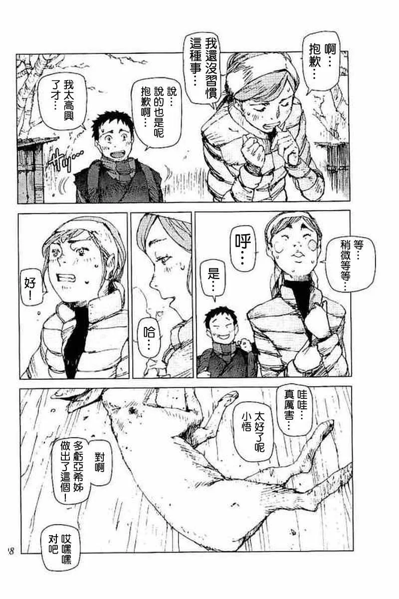 第49话 第5页