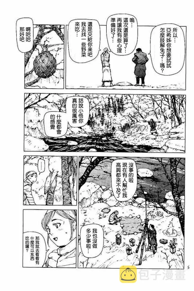 第49话 第6页