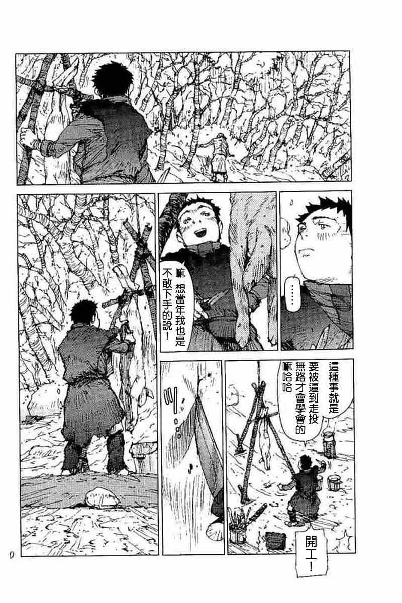 第49话 第7页