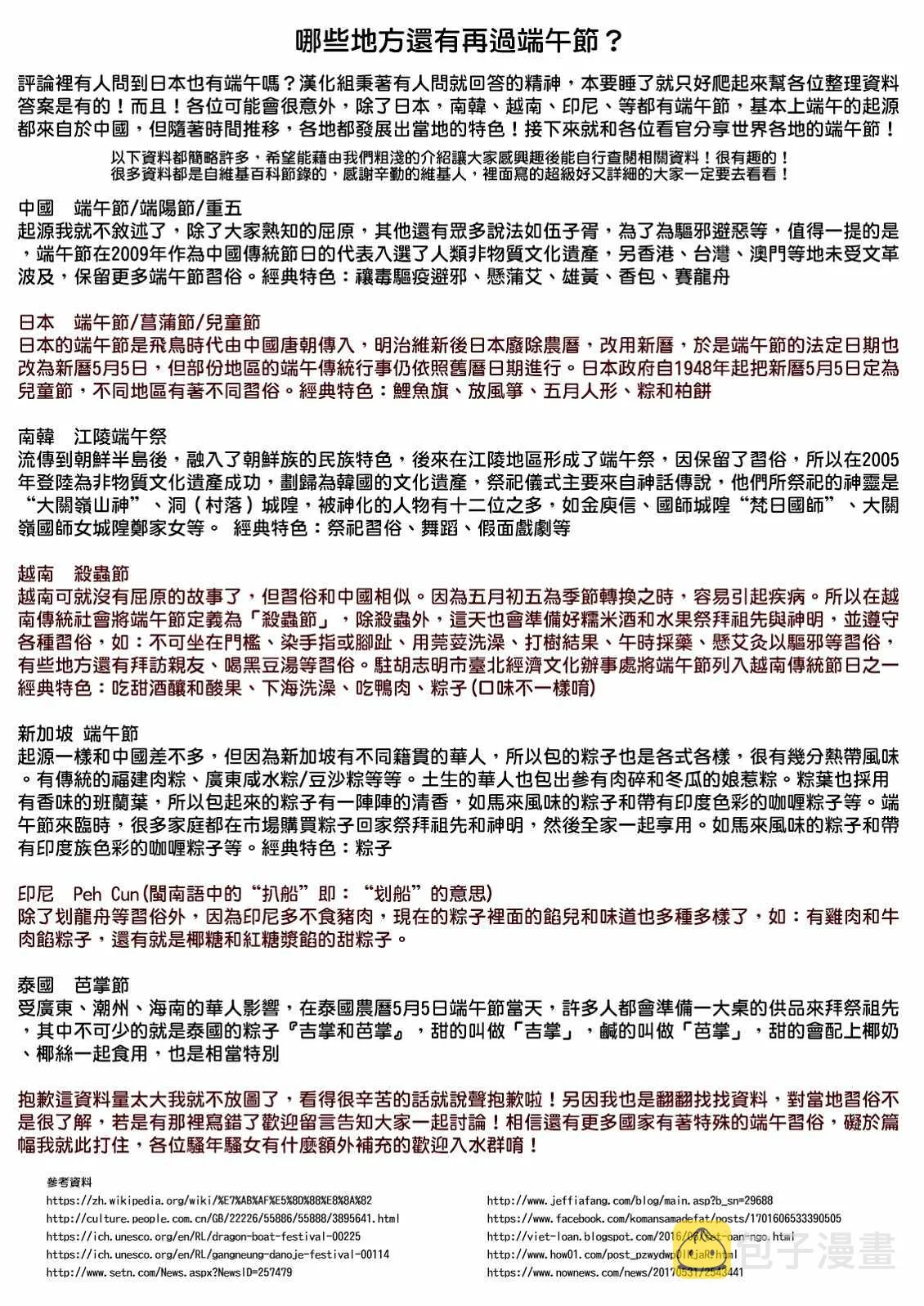 第49话 第10页