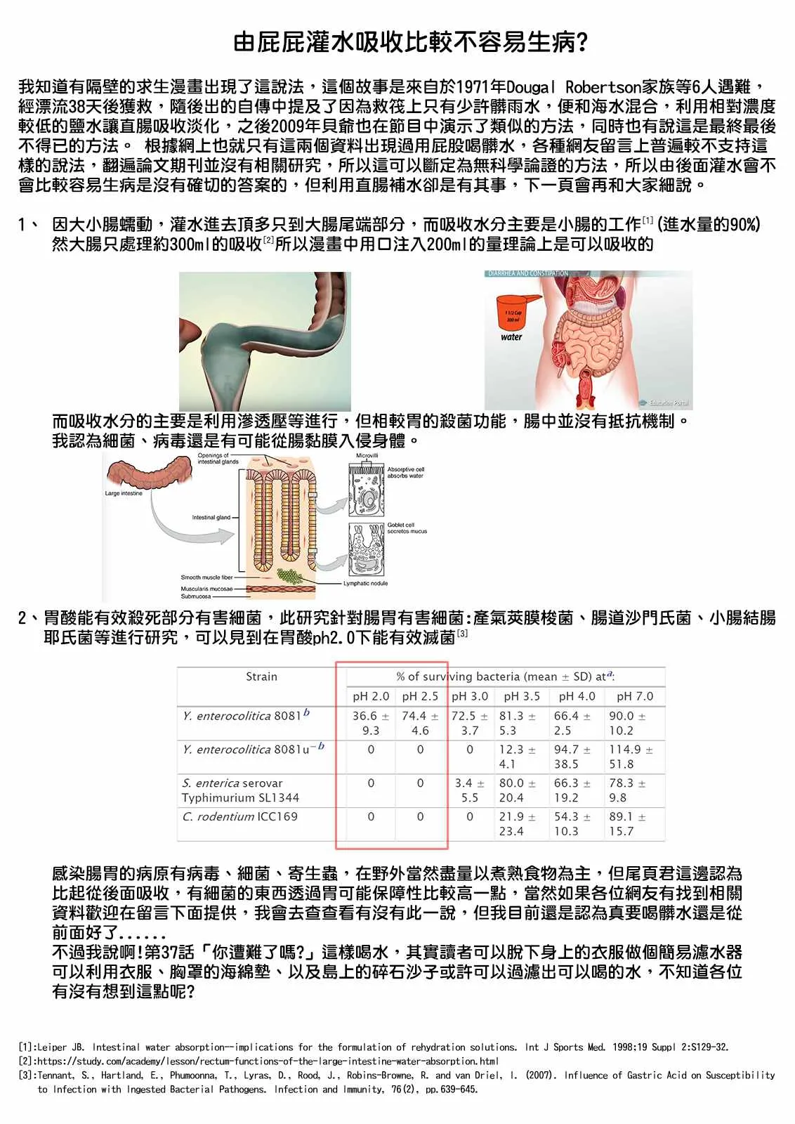 第49话 第11页