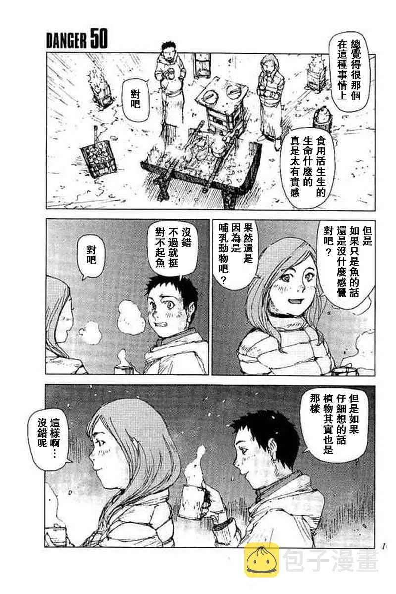 第50话 第1页