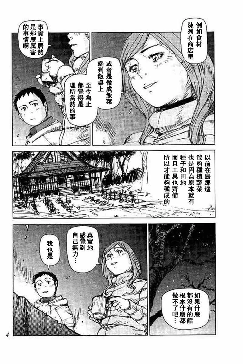 第50话 第2页