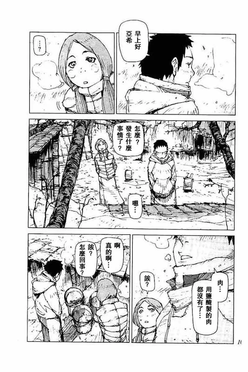 第50话 第7页