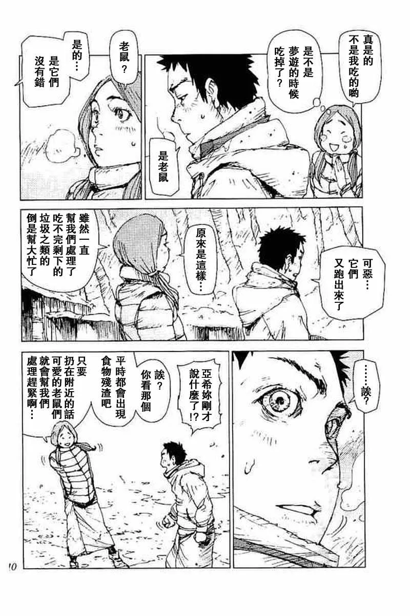 第50话 第8页