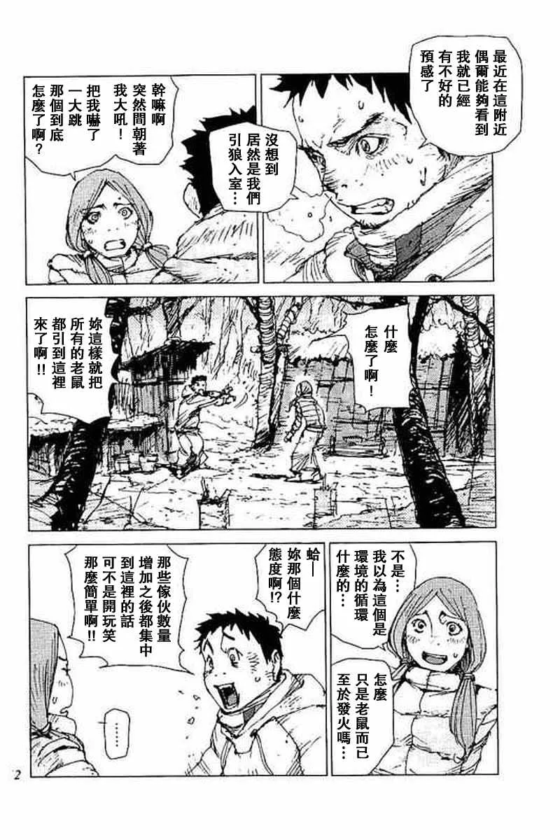 第50话 第10页