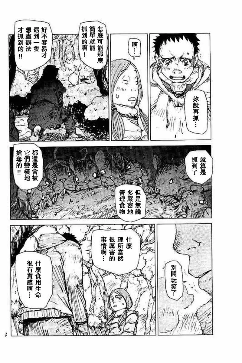 第50话 第12页