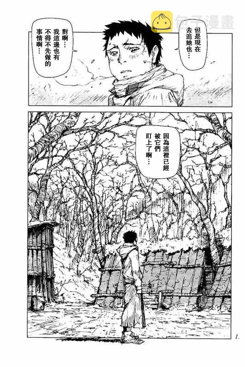 第50话 第15页