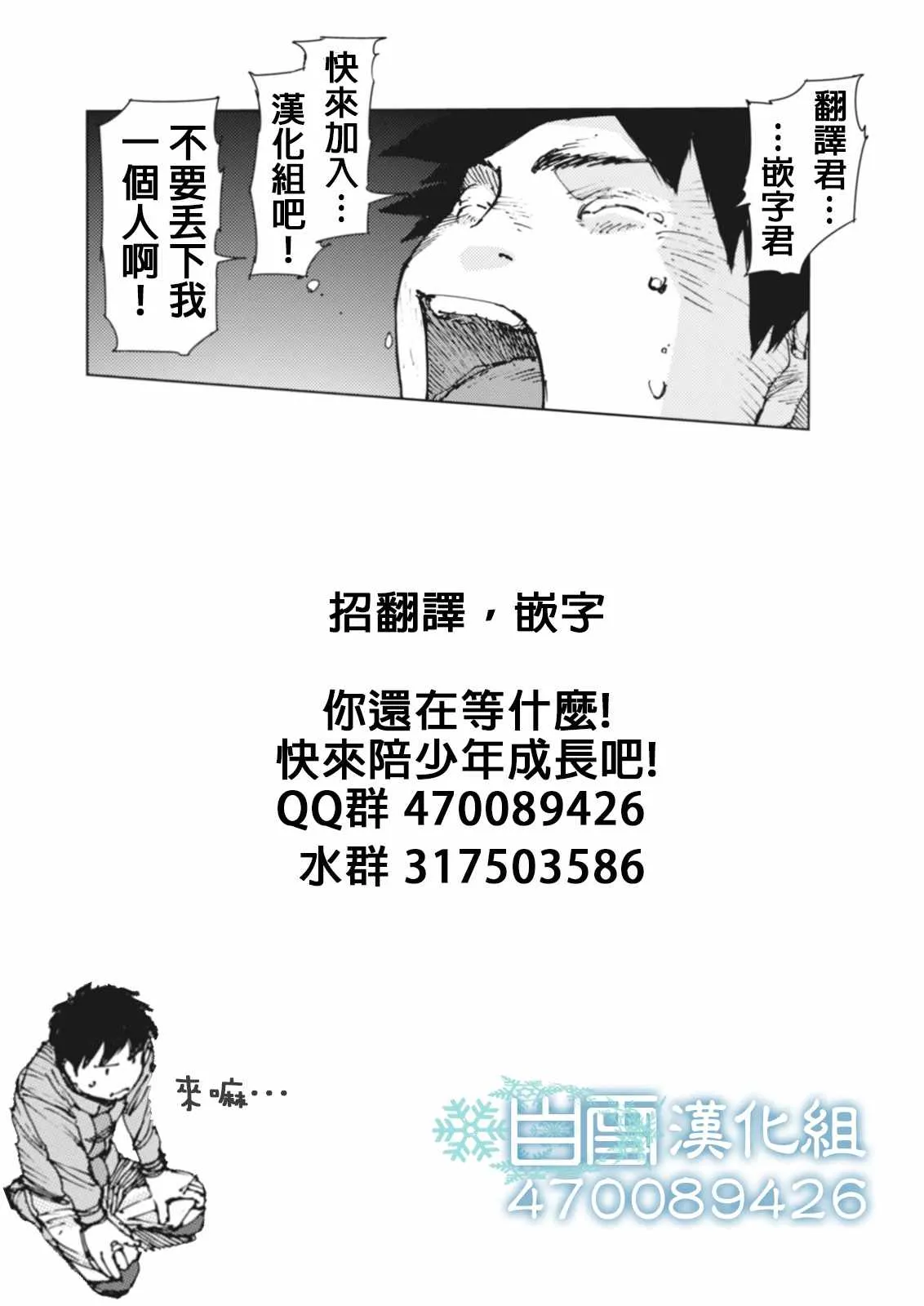 第50话 第18页