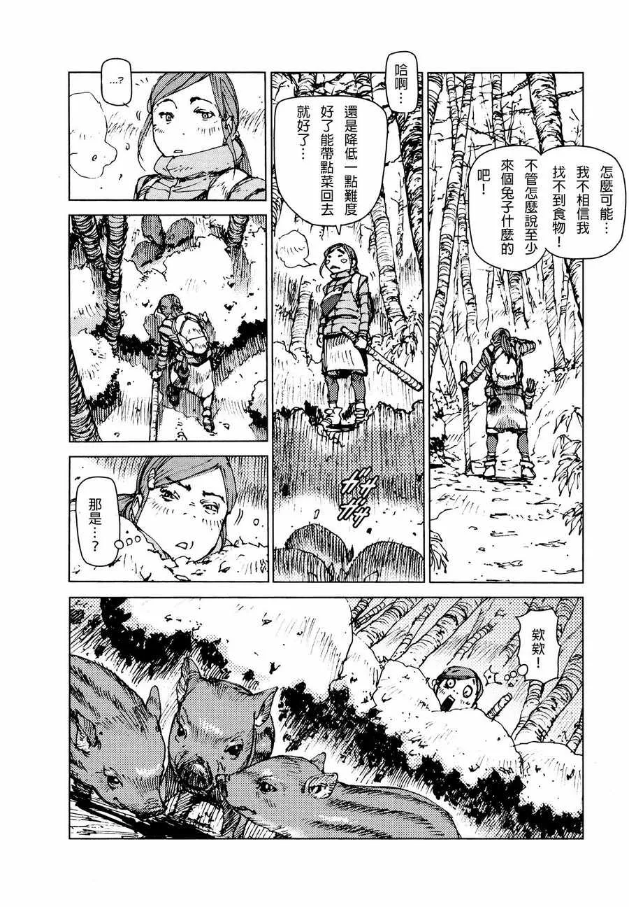 第52话 第8页