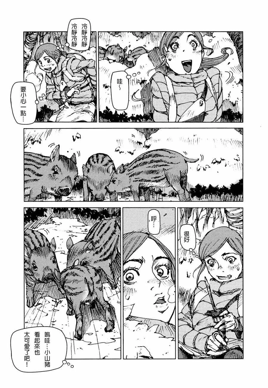 第52话 第9页