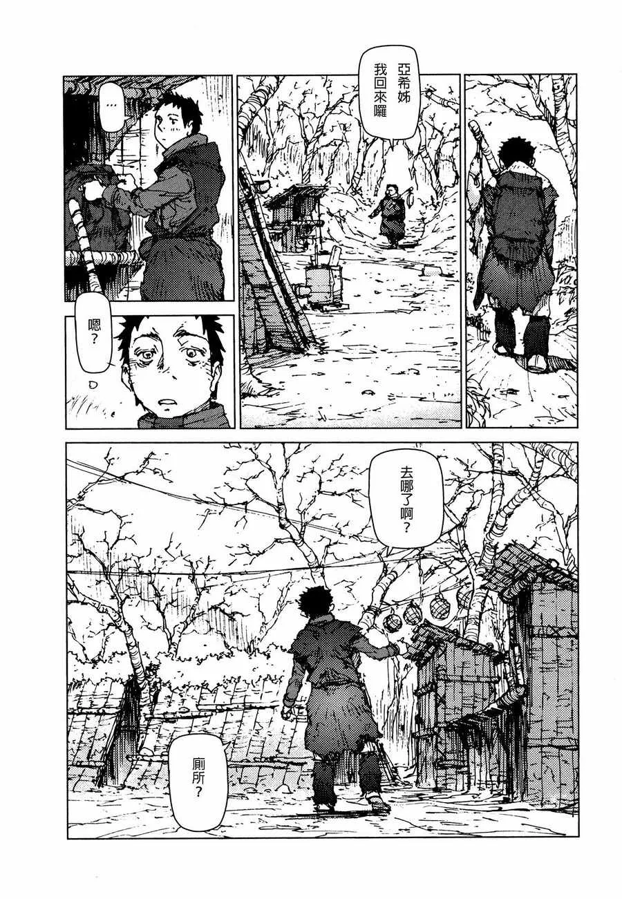 第52话 第14页