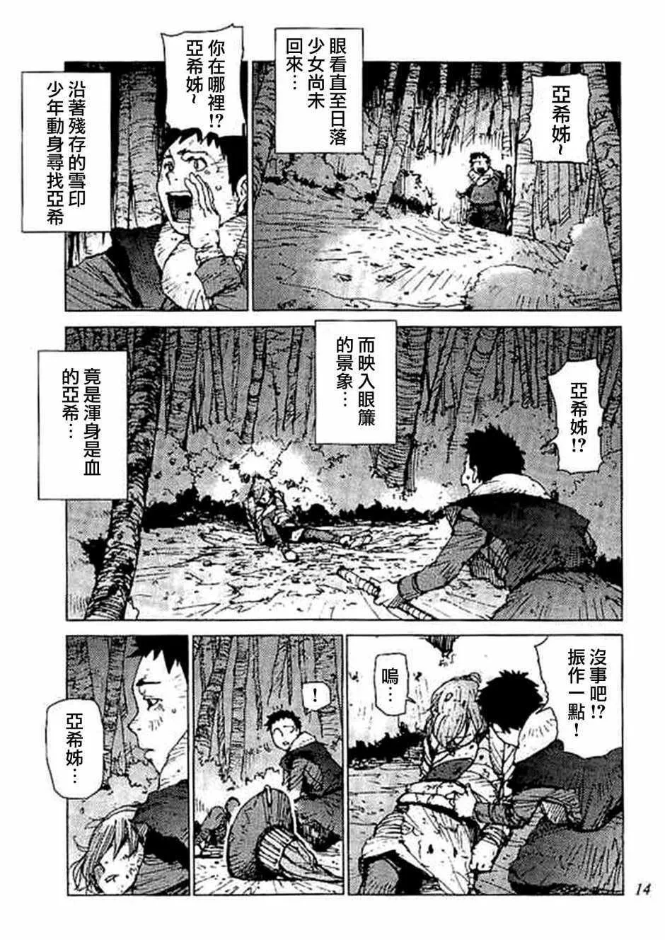 第53话 第2页