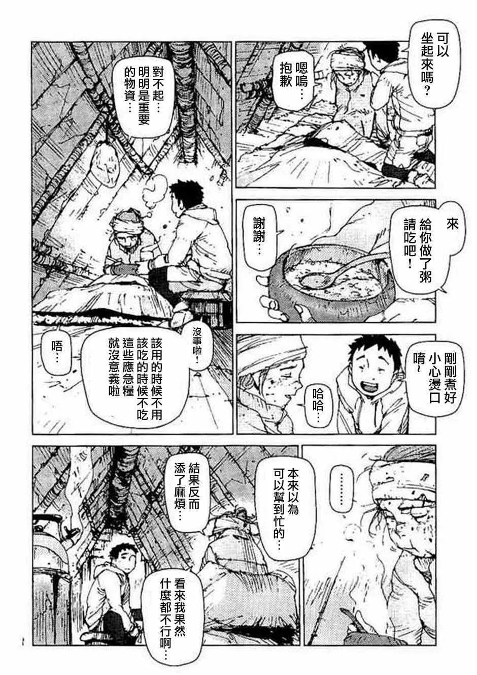 第53话 第3页