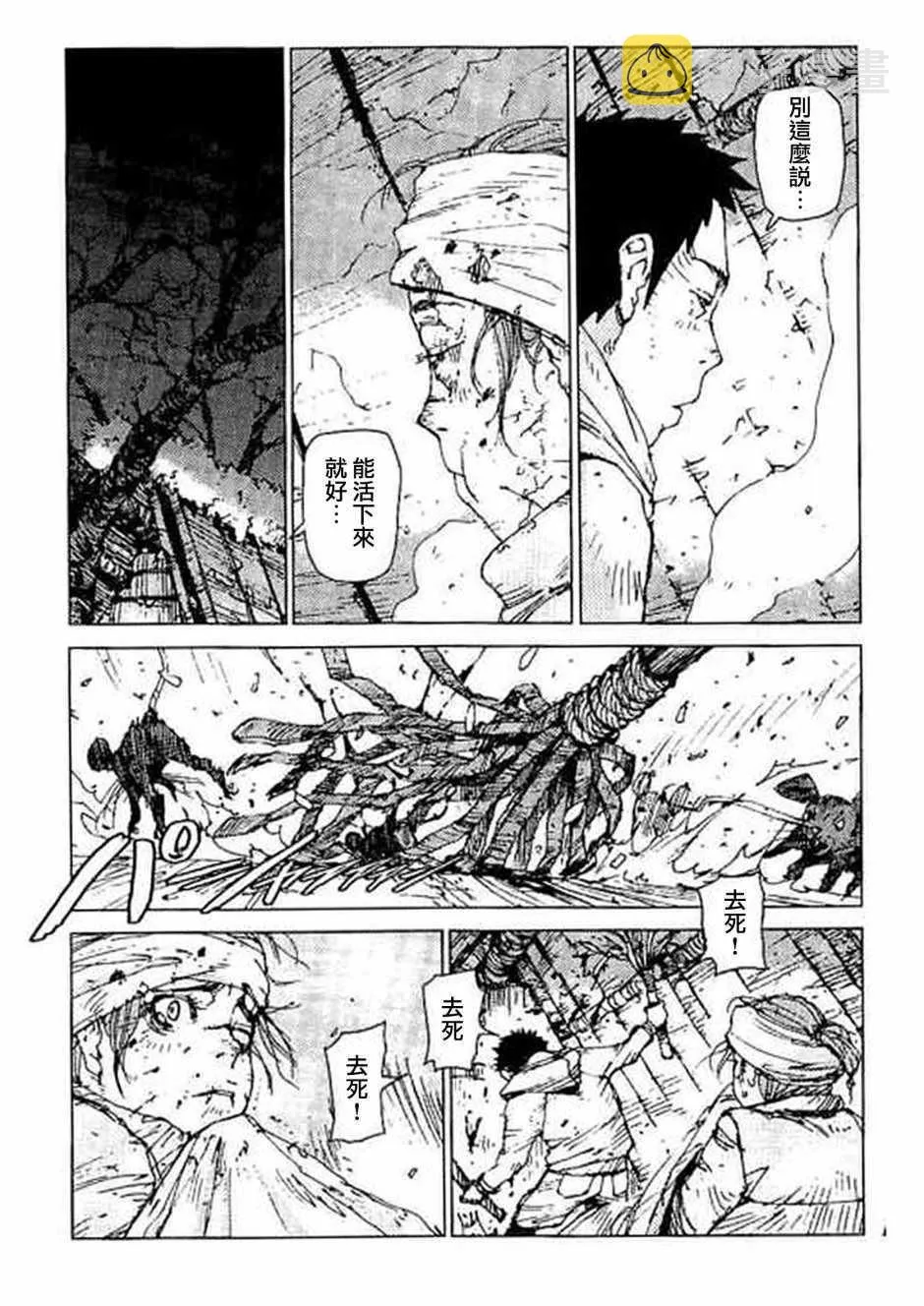第53话 第4页