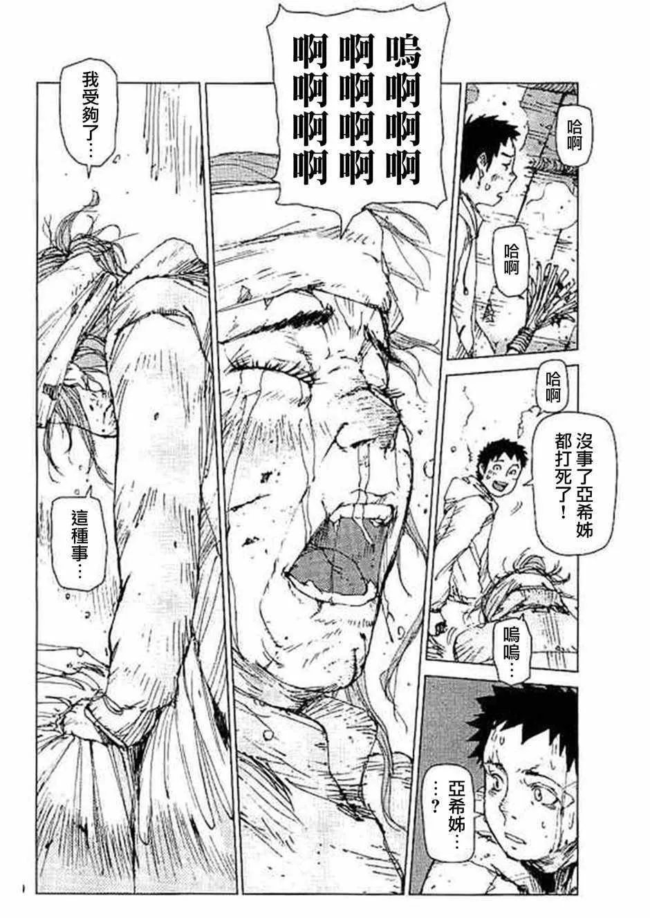 第53话 第5页