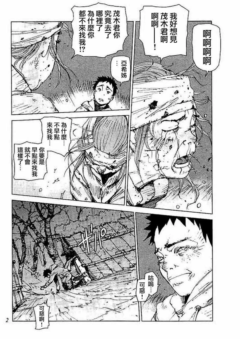 第53话 第7页