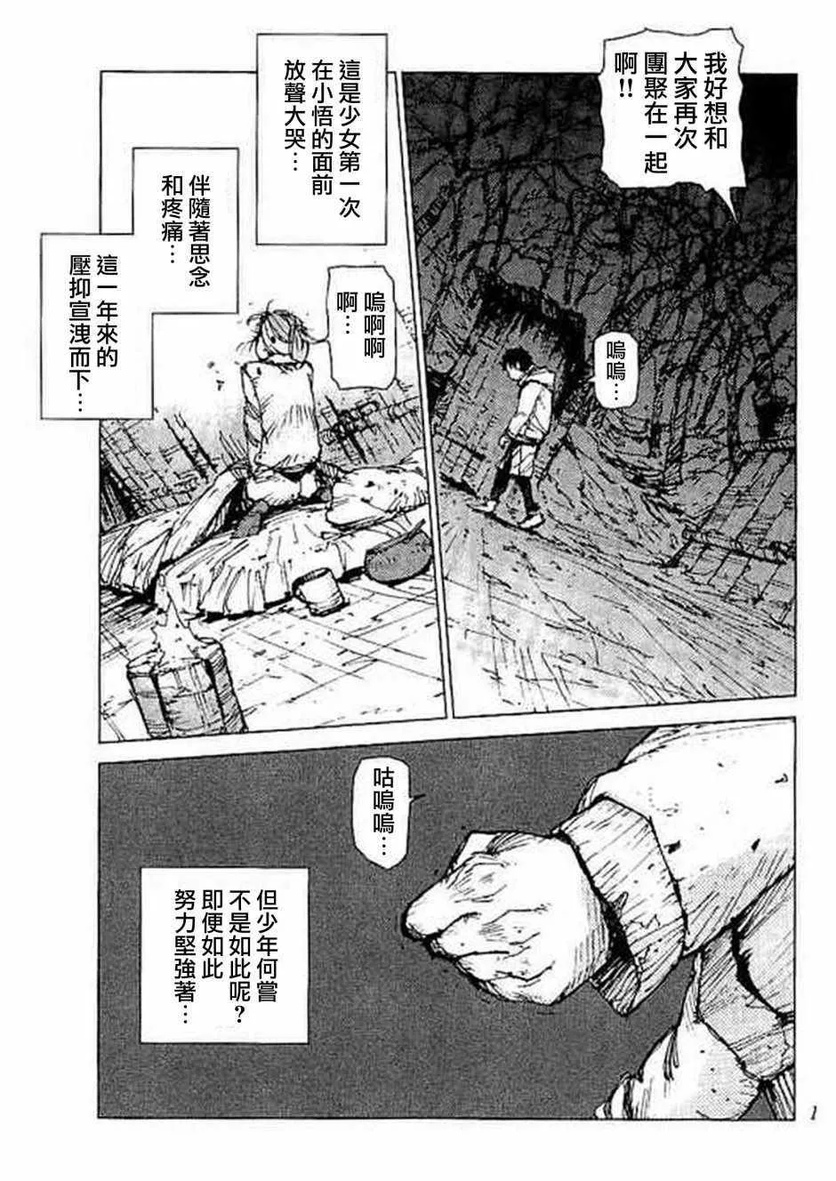 第53话 第8页