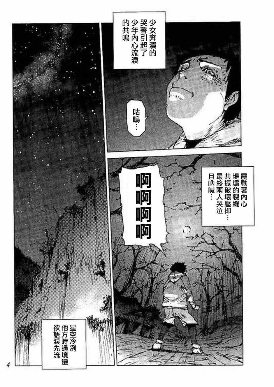 第53话 第9页