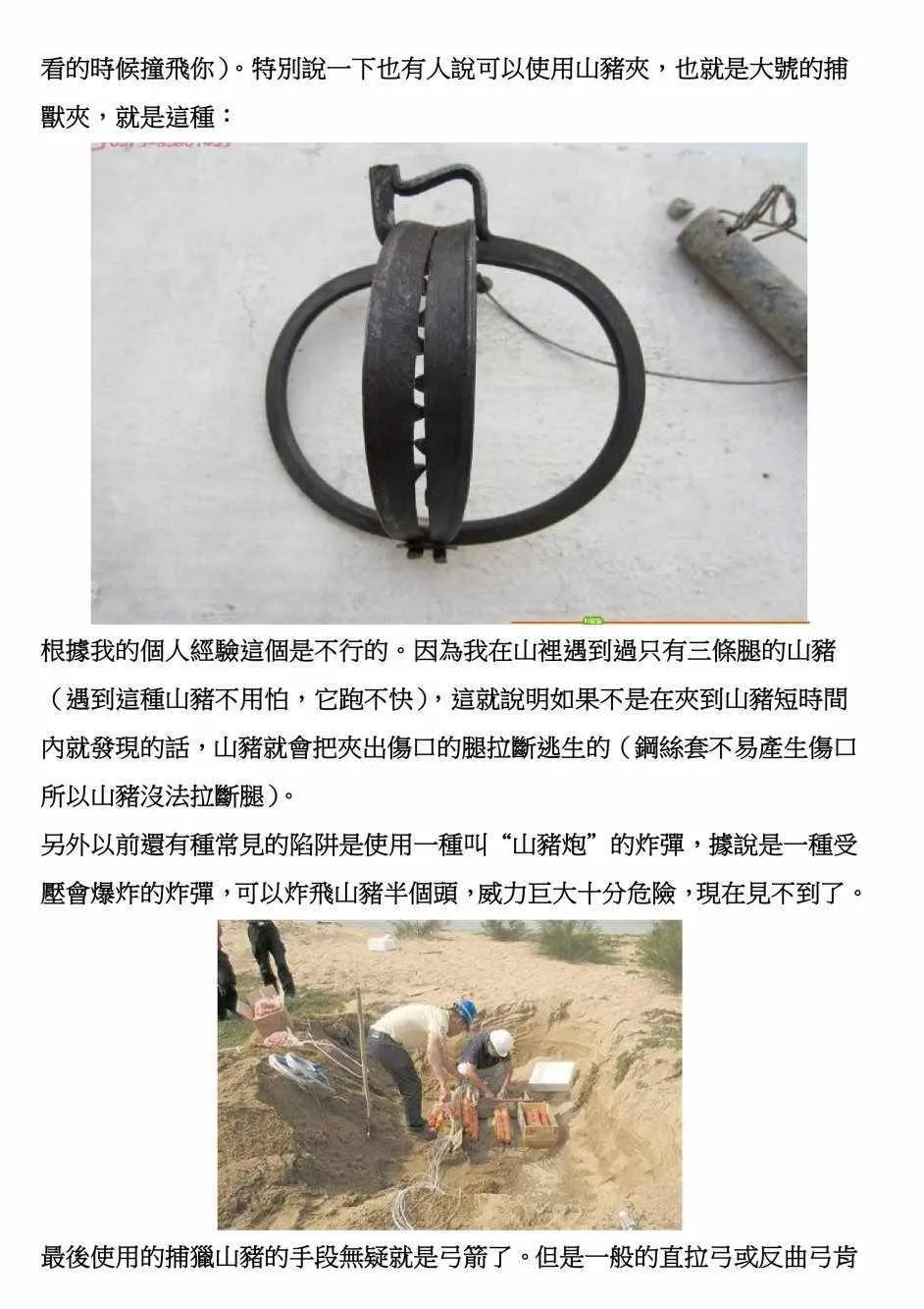 第53话 第13页