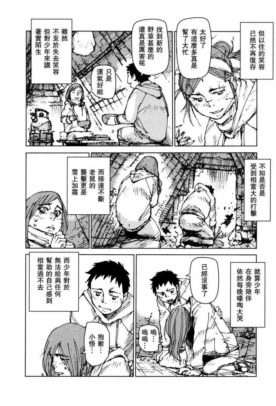第54话 第2页