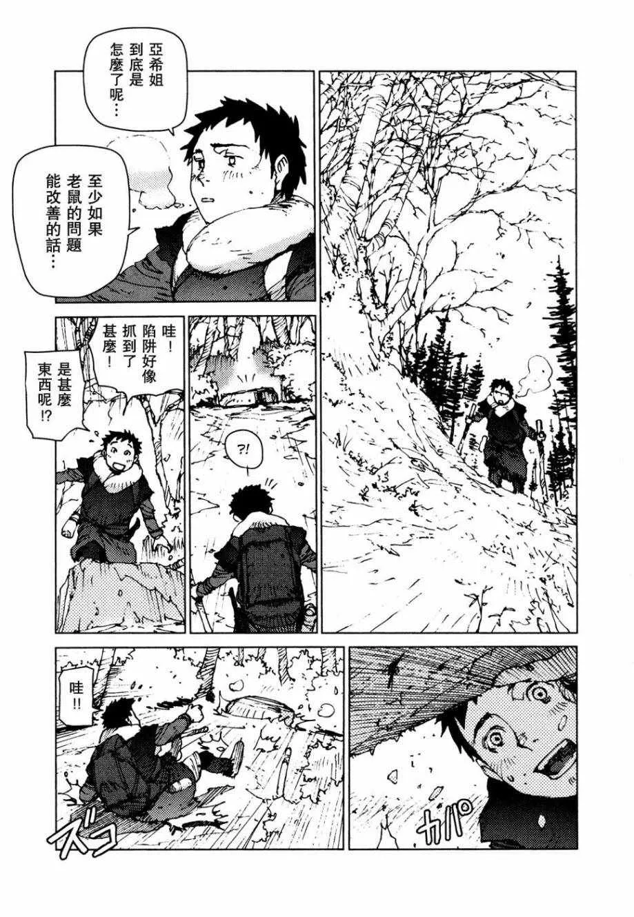 第54话 第3页
